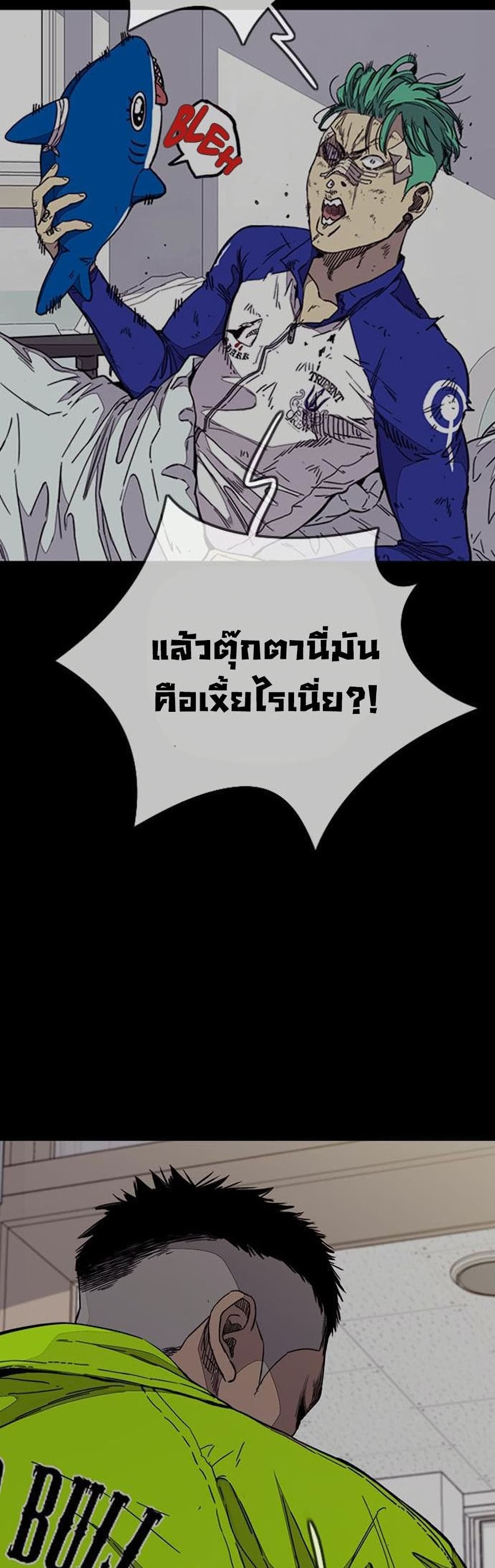 Windbreaker SS4 à¸•à¸­à¸™à¸—à¸µà¹ˆ 34 (66)